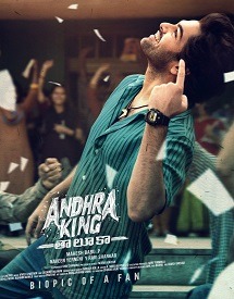 upcoming telugu movie
