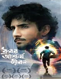 best Bengali movie 2025