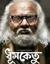 upcoming Bengali movies