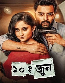 top Bengali movies 2025