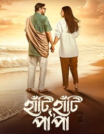 upcoming bengali movies