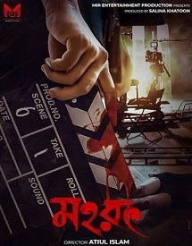 upcoming Bengali movies