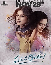 upcoming Telugu movies