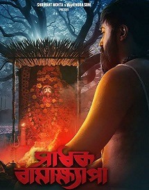 upcoming Bengali movies