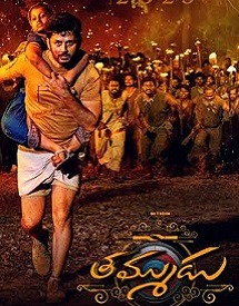 upcoming Telugu movies