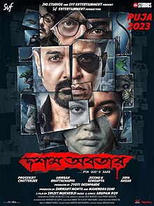 Best Bengali movies 2023