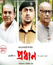 best Bengali films 2023