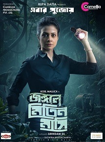 best Bengali films 2023