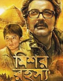 best Bengali thrller films