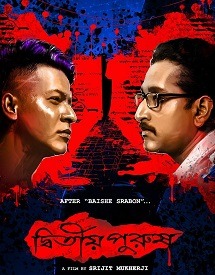 best Bengali thriller movies