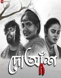 lesser known Bengali films of 2024