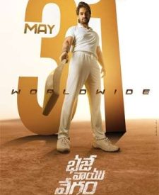 Upcoming Telugu movies release dates